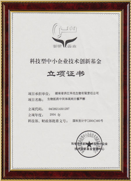 怀化硫代乙酸生产,湖南医药中间体厂家,开云唯一官网-开云(中国)

