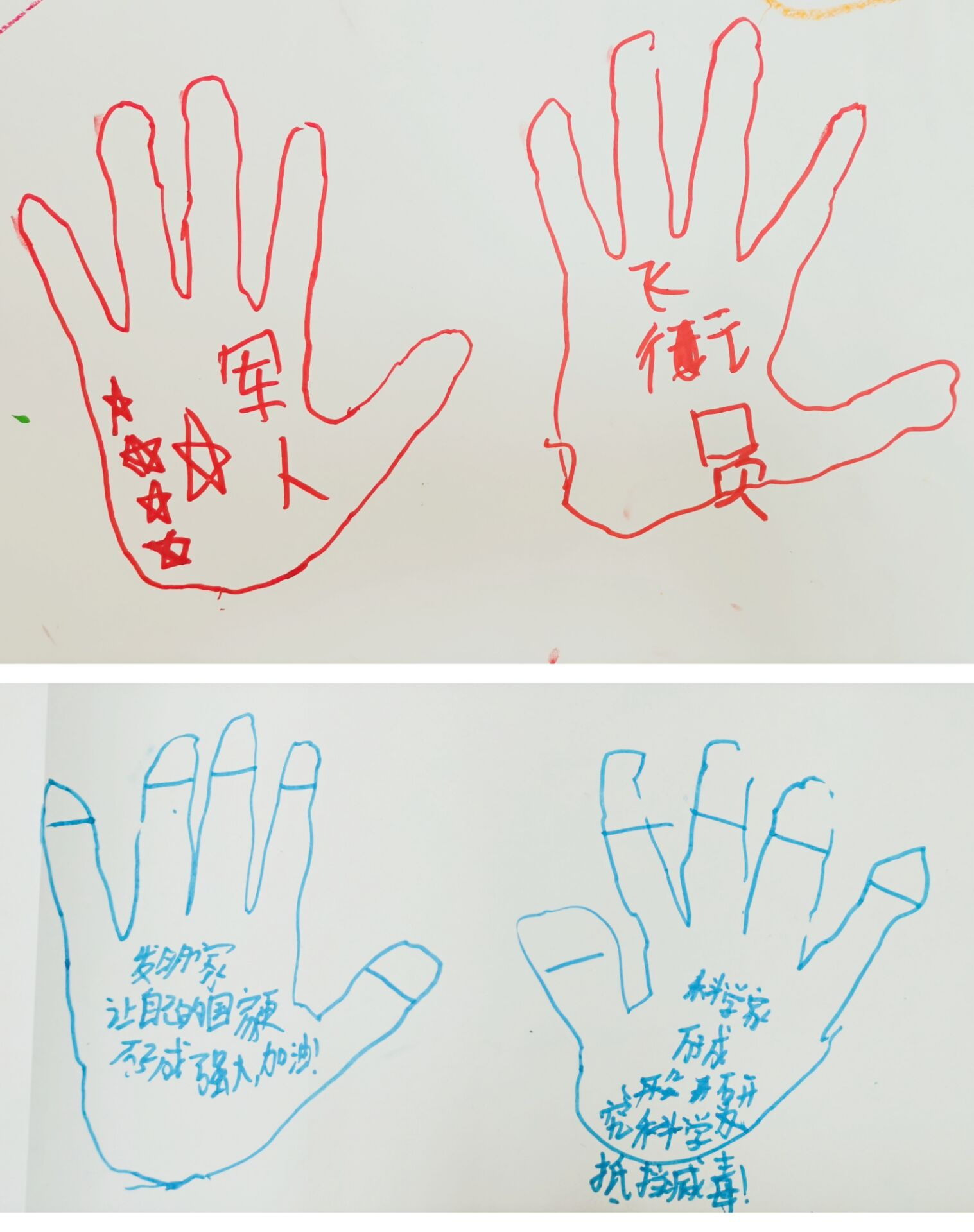 1632803980445413.png 孩子们的心愿.png